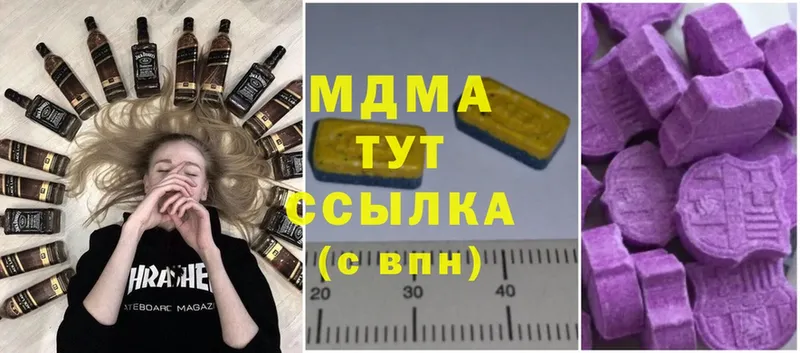 МДМА Molly  Шагонар 